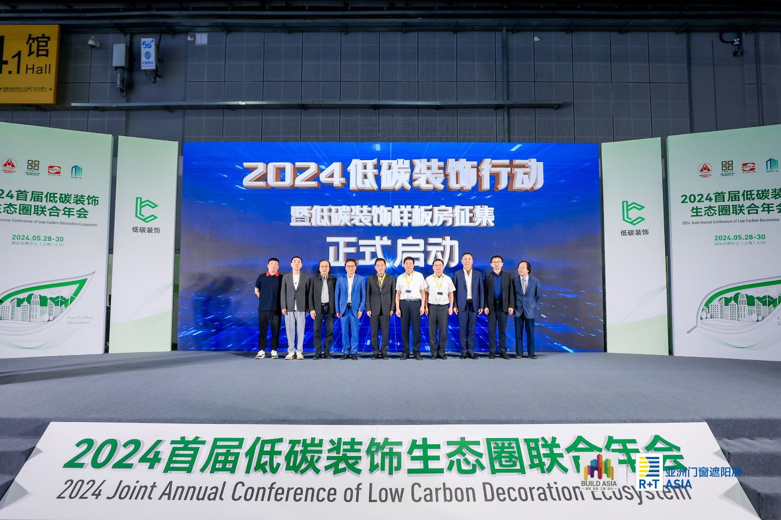 2024展会集锦