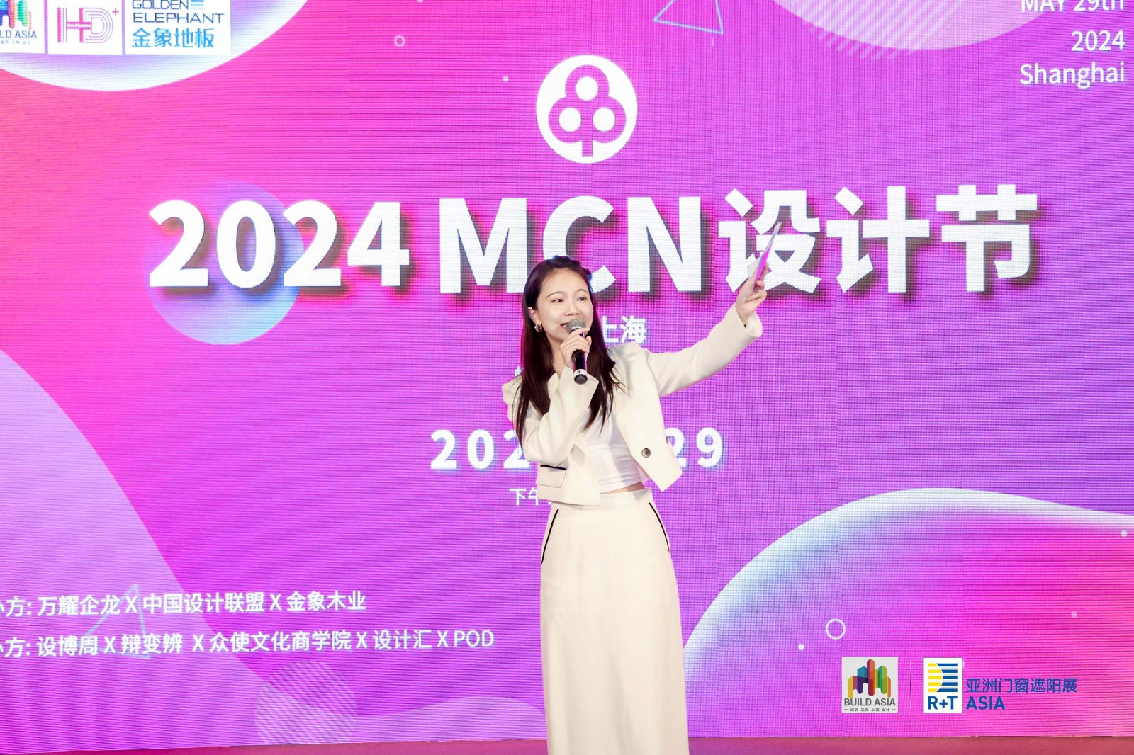 2024展会集锦