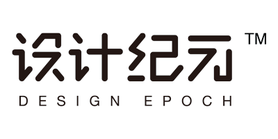 设计纪元