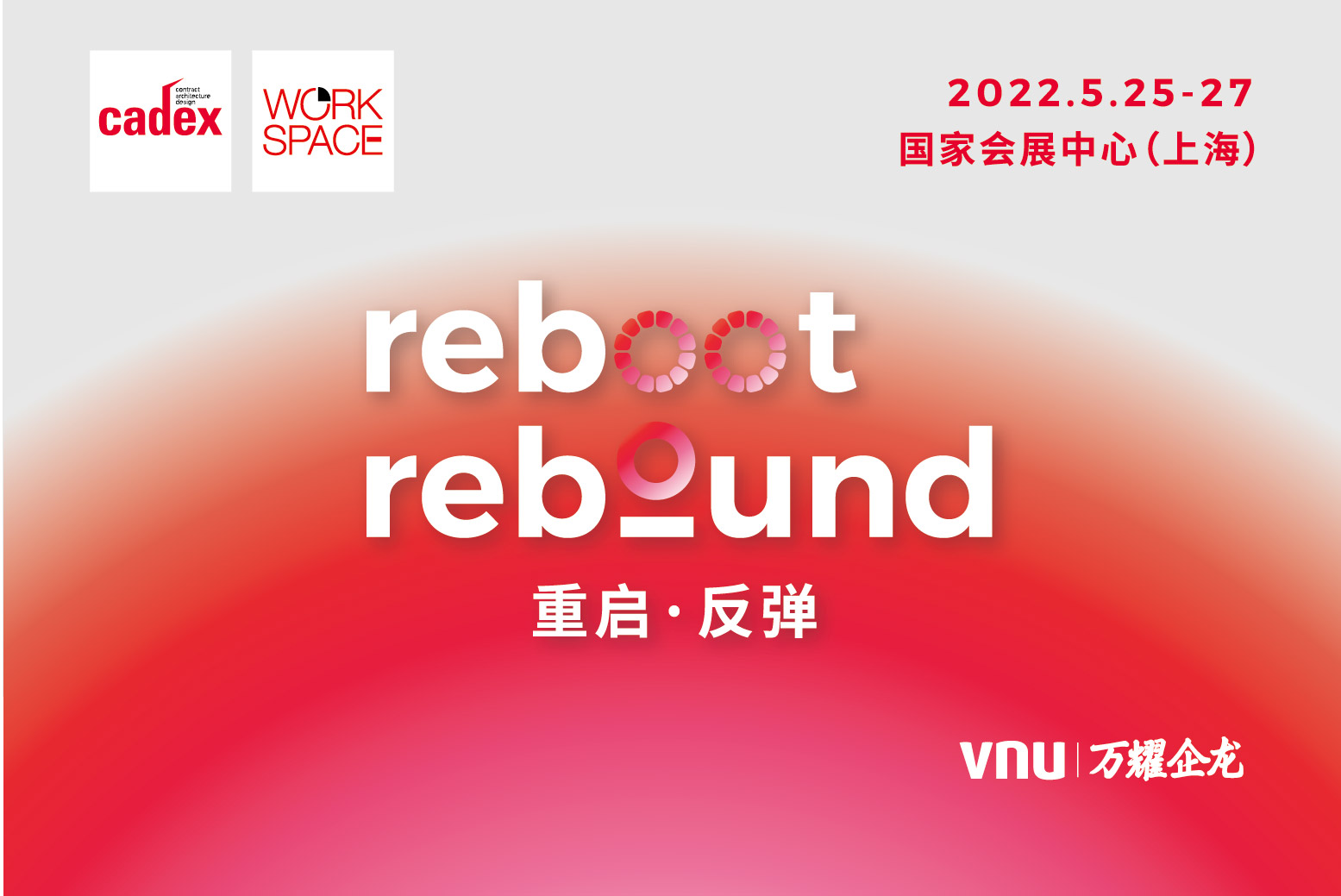 cadex建筑纪元峰会