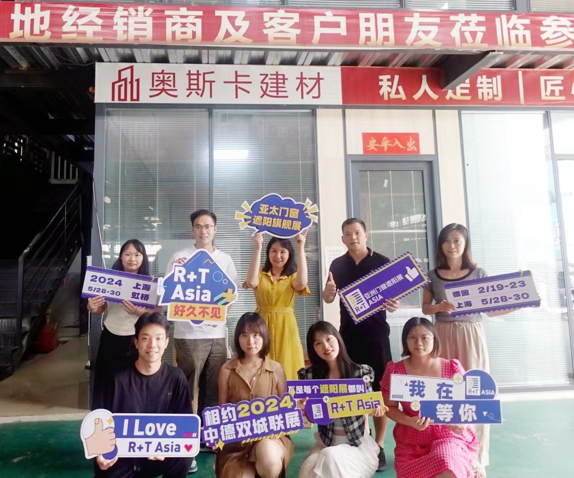 门窗遮阳品牌说 | 奥斯卡建材