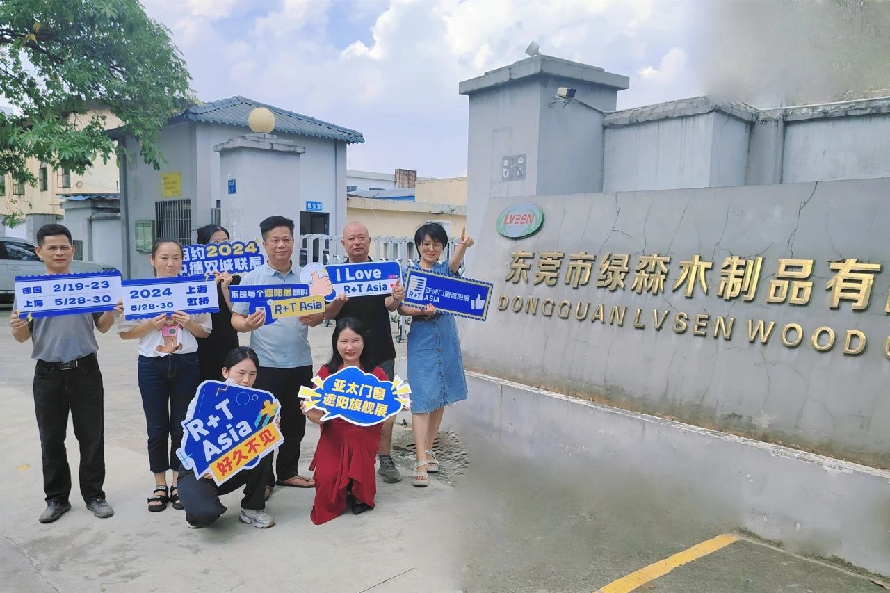 门窗遮阳品牌说 | 绿森木业