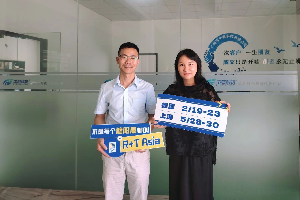 门窗遮阳品牌说 | 中裁科技