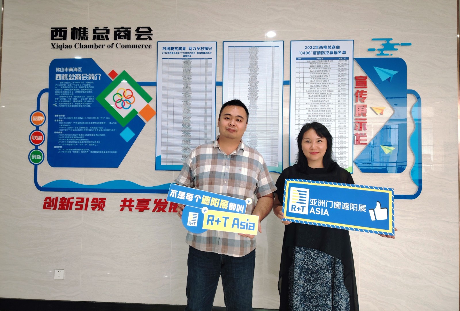 门窗遮阳品牌说 | 南海区家用纺织品行业协会