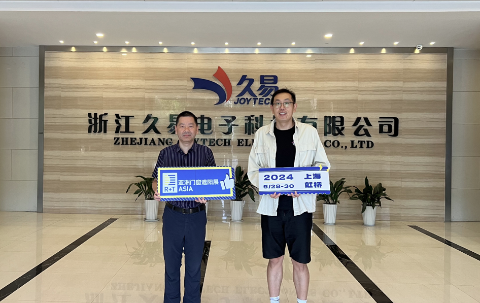 门窗遮阳品牌说 | 久易电子