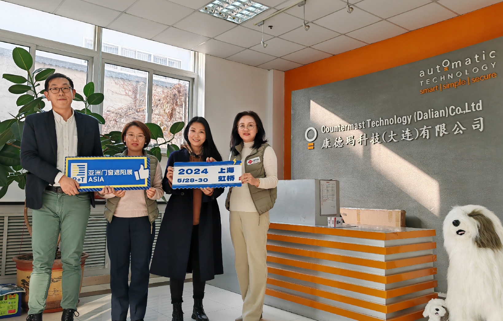 门窗遮阳品牌说 | 康德玛科技