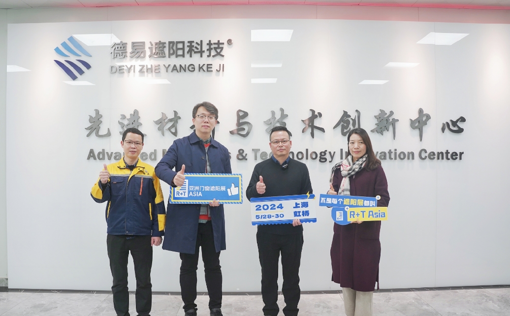 门窗遮阳品牌说 | 德易遮阳科技