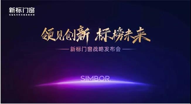 新标发布行业首个365全候系统，引发系统创新性革命