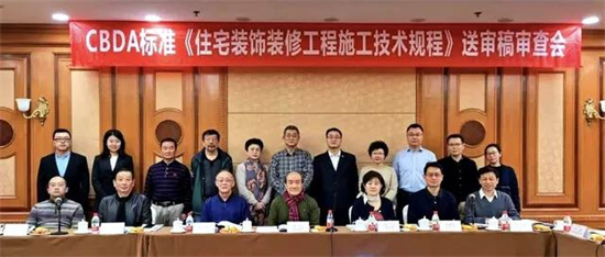 首个全国性家装质量验收标准正式发布！