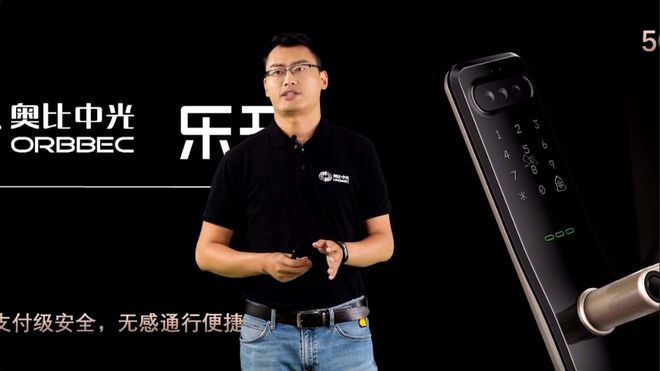 奥比中光与乐开联合发布3D人脸智能锁，服务万科等优质地产客户