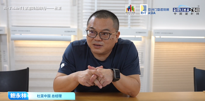 看行业·看趋势 | 杜亚中国：做智能窗帘空间解决方案领导者