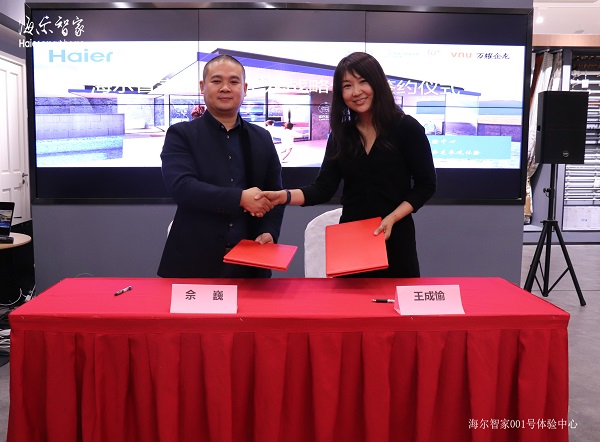 重磅！海尔智家来了，一个毛坯房换一个智慧家