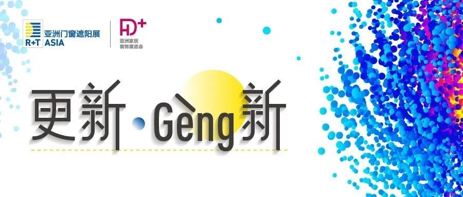 直播预告丨智能遮阳新生态，海尔智家全场景互动体验来袭！