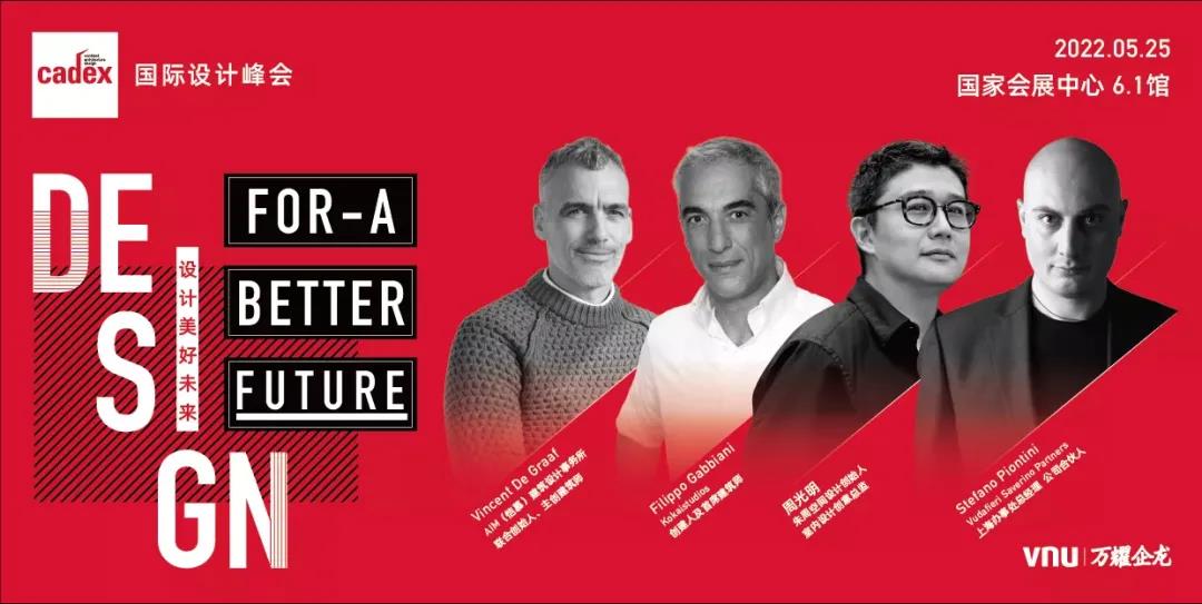 BUILD ASIA | cadex 2022高规格设计盛宴，大师级演讲阵容，共同设计美好未来！