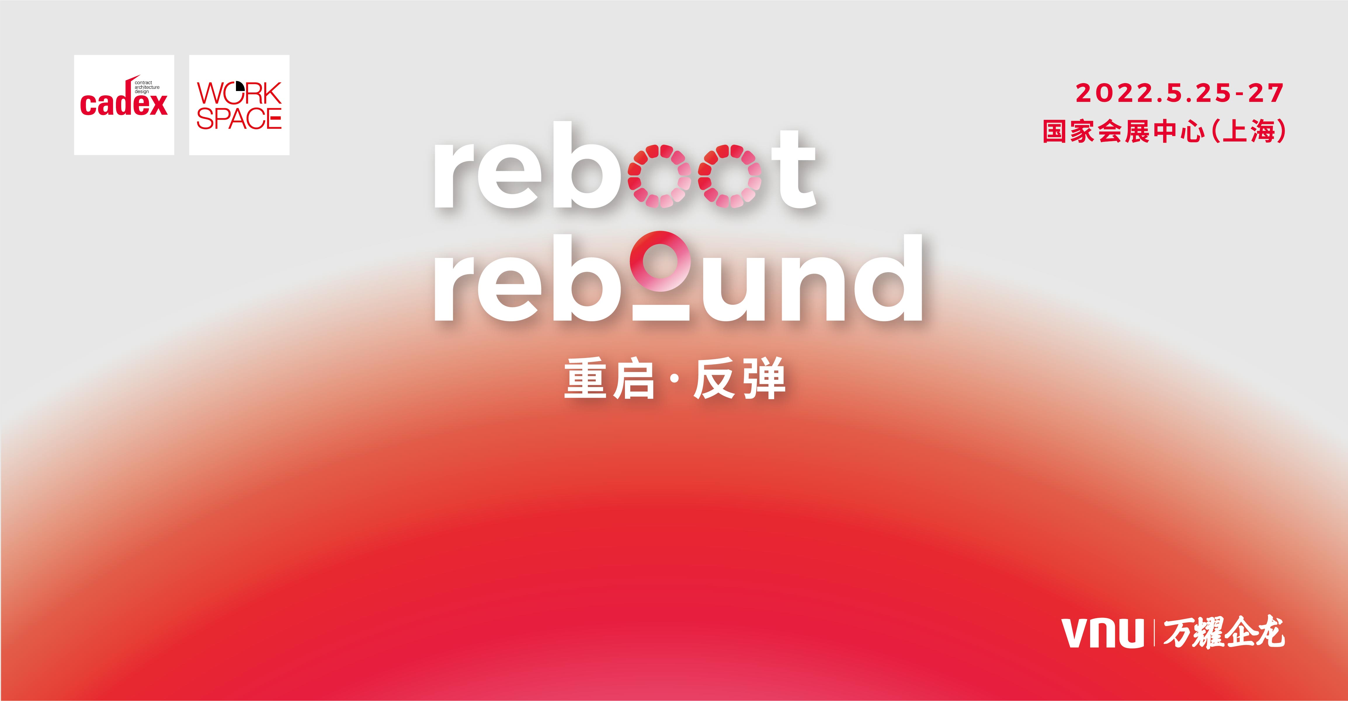 R+T Asia携手cadex建筑纪元打造2022高规格年度设计盛宴