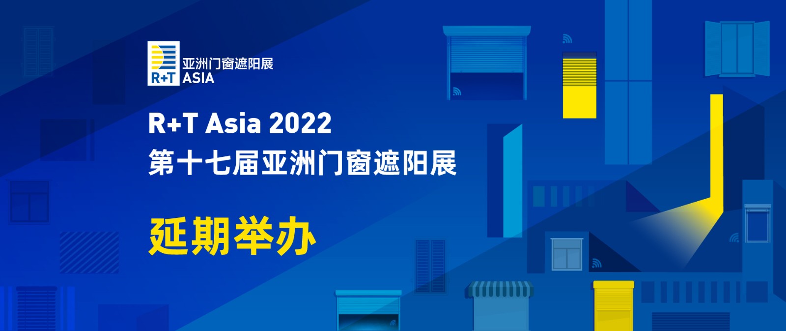 2022 R+T Asia亚洲门窗遮阳展/HD+ Asia亚洲家居装饰及生活方式展延期通知