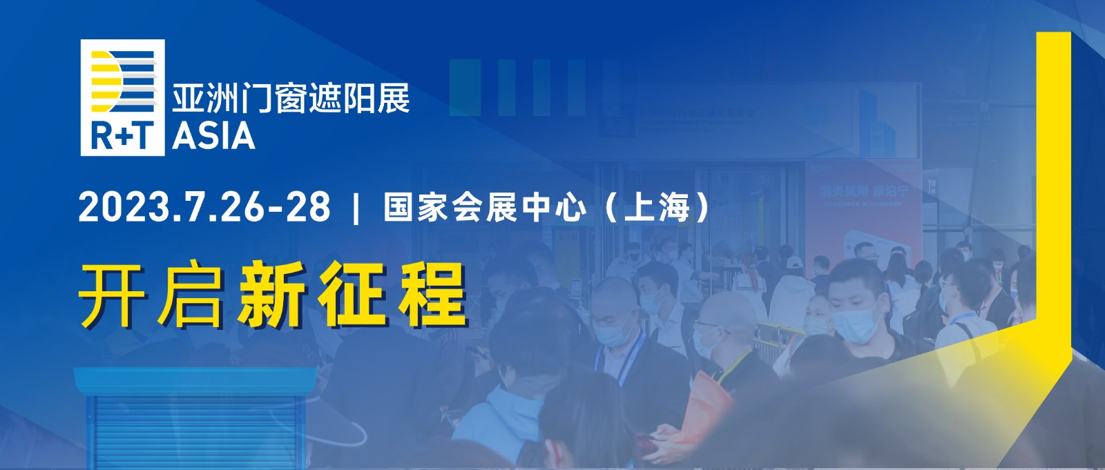 R+T Asia 2023 定档7月上海，开启新征程！