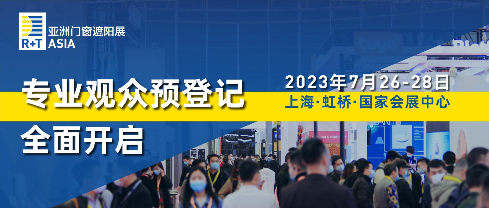 预登记开启 | 7月上海&middot;虹桥R+T Asia，等你赴约！