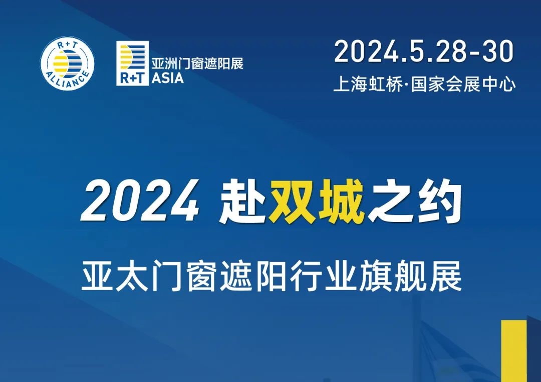 国际品牌超强阵容、海外买家采购需求、2024官宣定档... 你想知道的都在这！