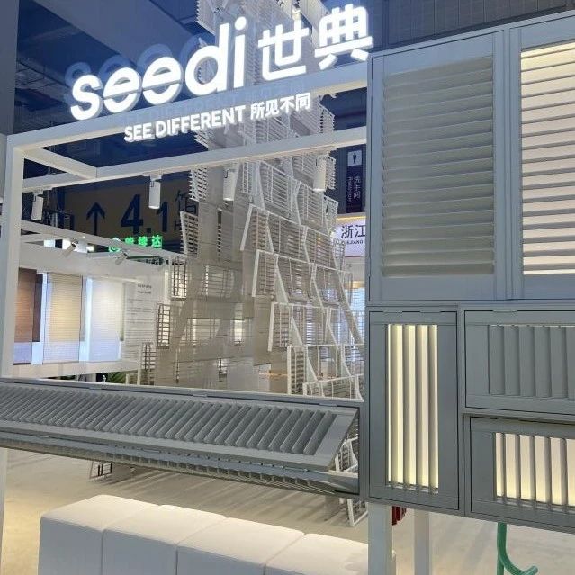 世典智能遮阳：&ldquo;See different所见不同&rdquo;