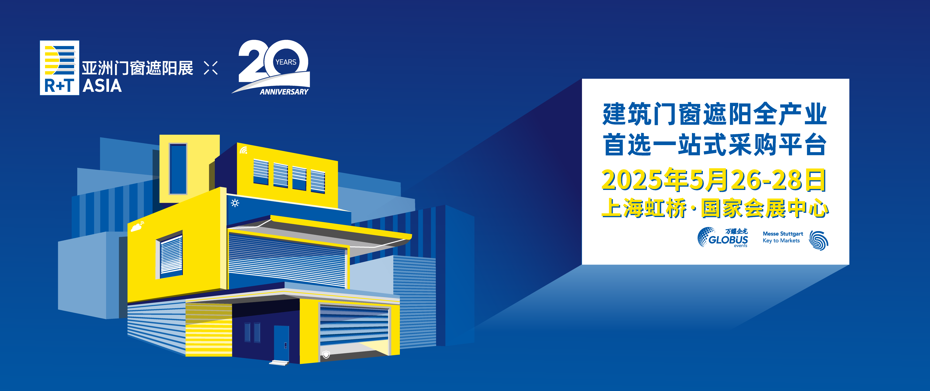 R+T Asia 亚洲门窗遮阳展将于2025年5月26日至2025年5月28日在上海国家会展中心（虹桥）举行