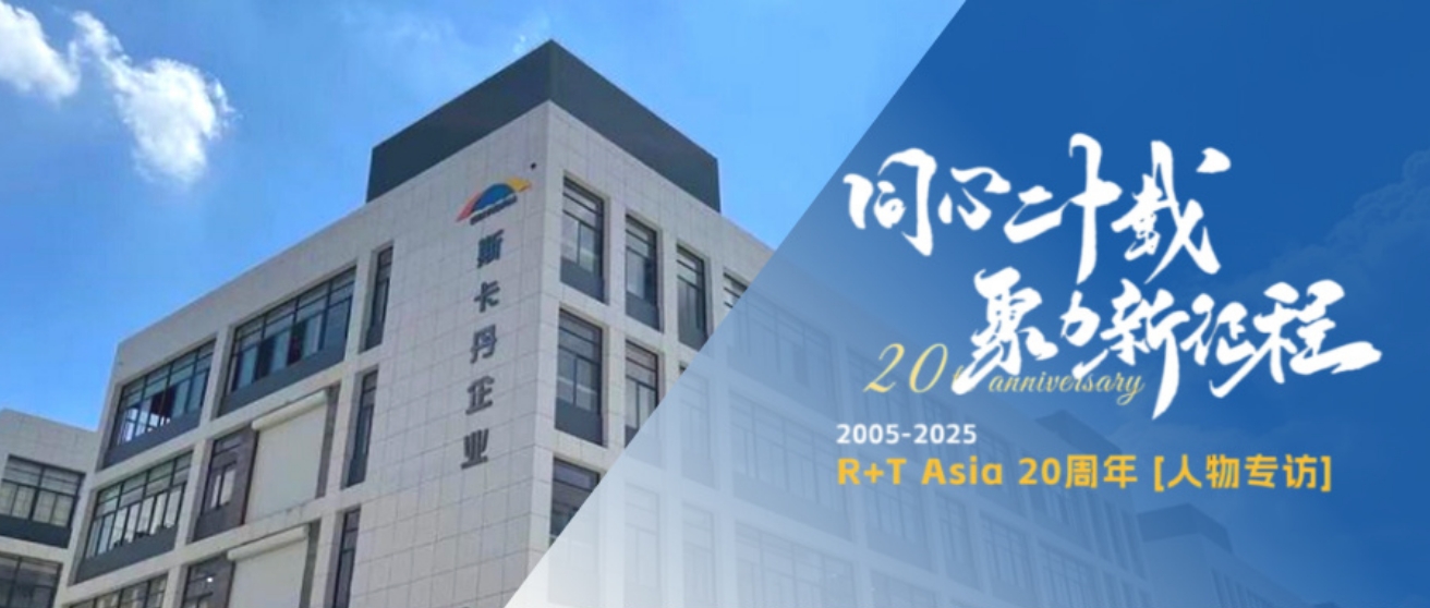 专访斯卡丹：以科技创新为驱动 向高品质转型