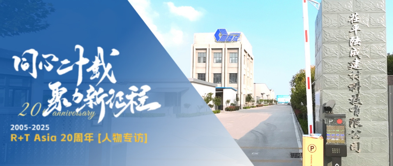 专访陆成：做"品质坚守者" 以有备之姿驭未来之机