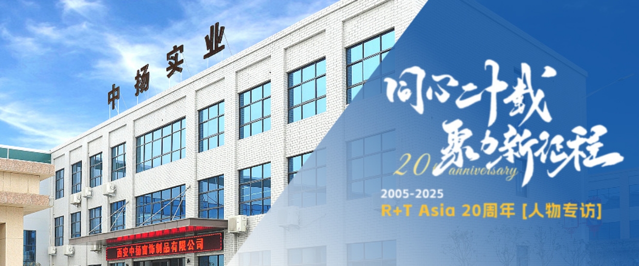 专访中扬：找准定位 务实创新 走长期主义道路