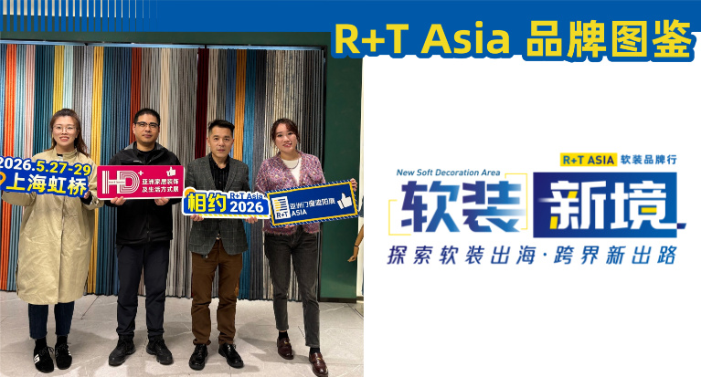 软装新境 | 一纱一世界，织就窗纱界的“爱马仕”