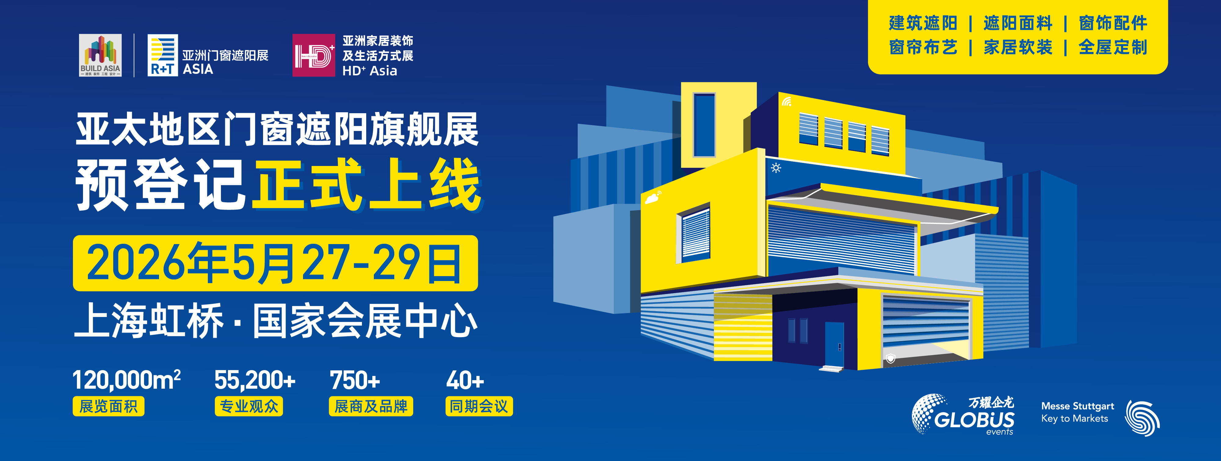 预登记上线 | 大牌云集！R+T Asia 邀您5月共赴亚太门窗遮阳盛会！