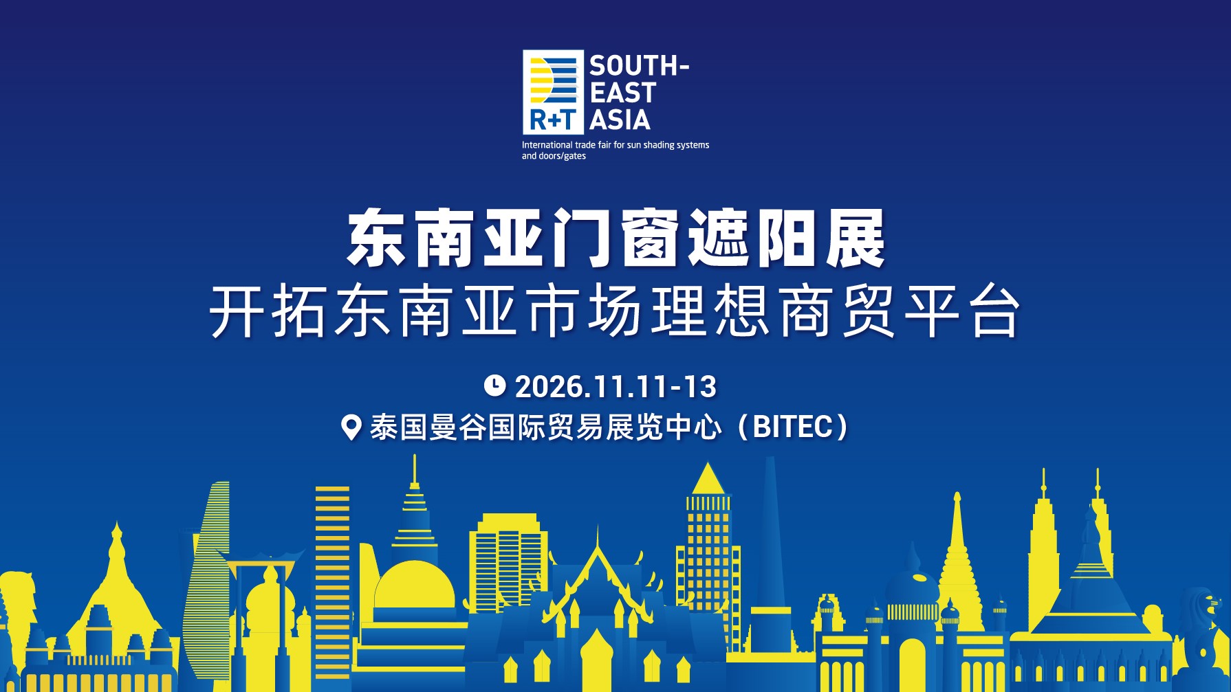 官宣! 2026 R+T东南亚展11月泰国开启，助力企业高效拓展海外市场