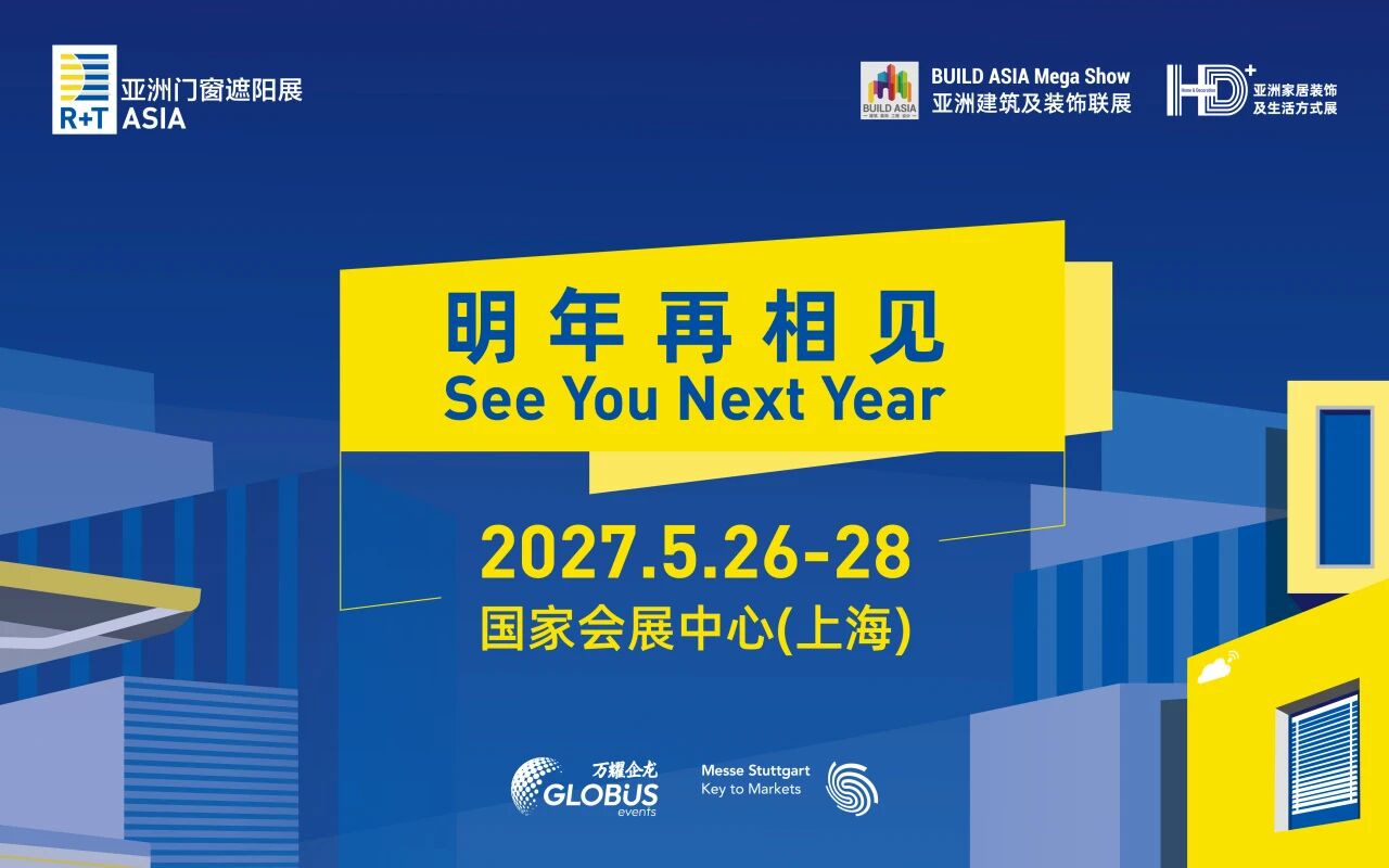 明年见 | 数据再创新高，见证行业韧性！第21届 R+T Asia 亚洲门窗遮阳展圆满收官！