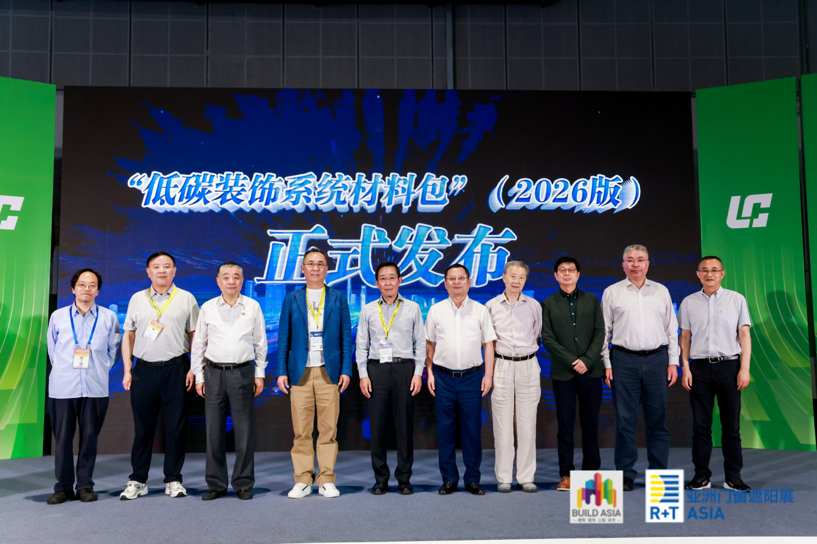 2026展会集锦
