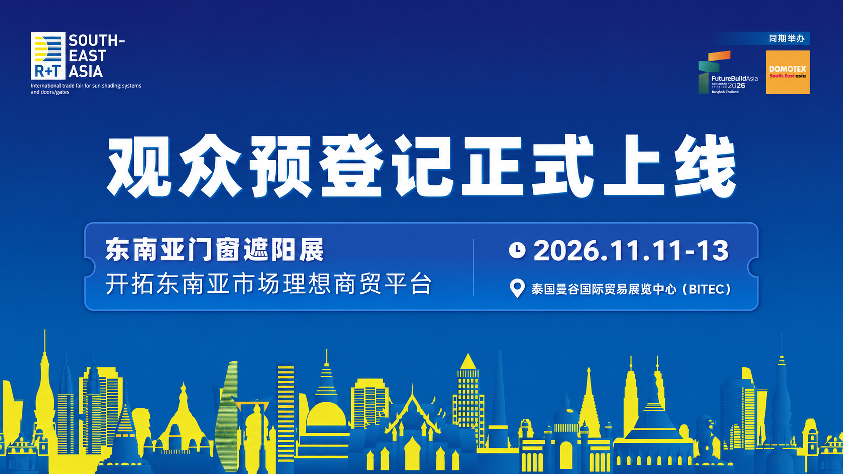 掘金东盟新蓝海，出海布局先人一步 | 首届R+T Southeast Asia预登记正式开启！